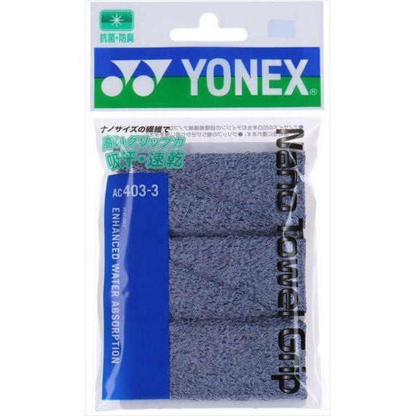[YONEX]lbNX ejXANZT[ im^IObv(3{Zbg) (AC4033)(010) O[[񏤕i]