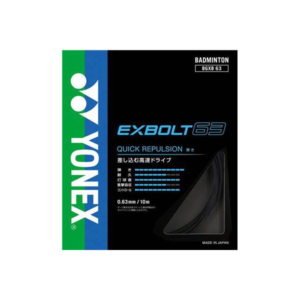 �y1�_�܂Ń��[���։z [YONEX]���l�b�N�X �o�h�~���g���K�b�g �G�N�X�{���g 63 (BGXB63)(007) �u���b�N