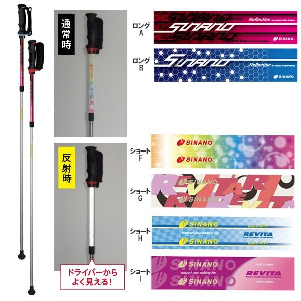 SINANO]シナノ ウォーキングポール レビータ トゥインクル (116342