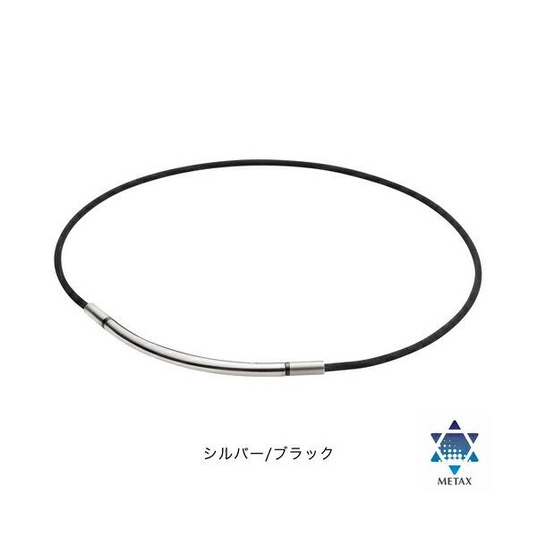 Phiten]ファイテン RAKUWAネック メタックス ラウンド シルバー