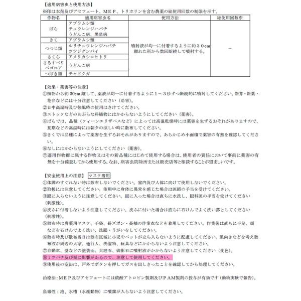 住友化学園芸 Gfオルトランc ４２０ｍｌ 即効性 浸透移行性の成分で害虫を退治 殺虫剤も配合した家庭園芸の常備薬 園芸 ガーデニング Buyee Buyee 日本の通販商品 オークションの代理入札 代理購入