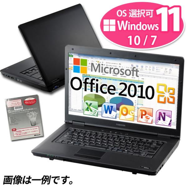 正規 Microsoft Office H&B 2010 ノートパソコン 店長おまかせ 東芝