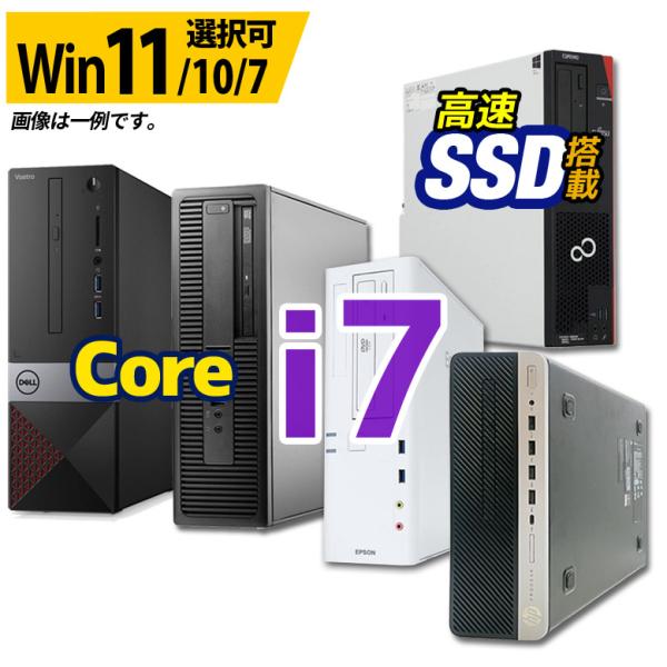 デスクトップPC DELL改(第4世代core i7他) デスクトップ パソコン 第8世代〜第4世代 Core i7 店長おまかせ 本体