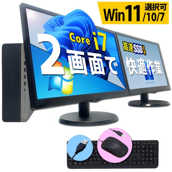Intel第7世代CPU搭載 デスクトップパソコン、モニター、キーボードなど一式