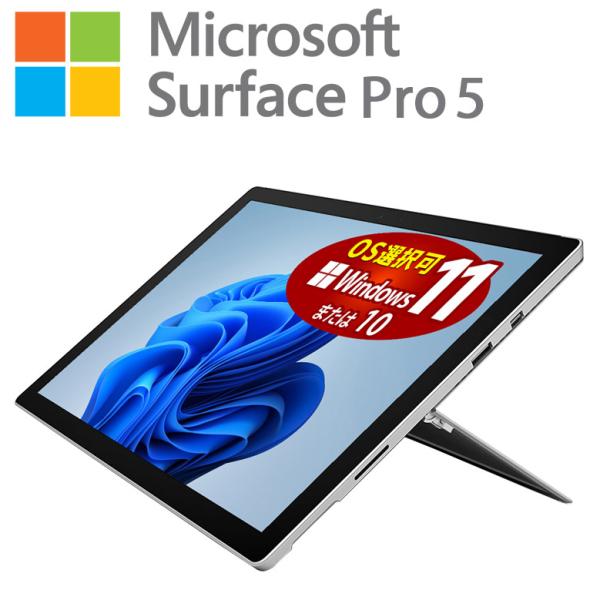 Surface Pro5 サーフェスプロ5 Microsoft Wi-Fiモデル タブレットPC
