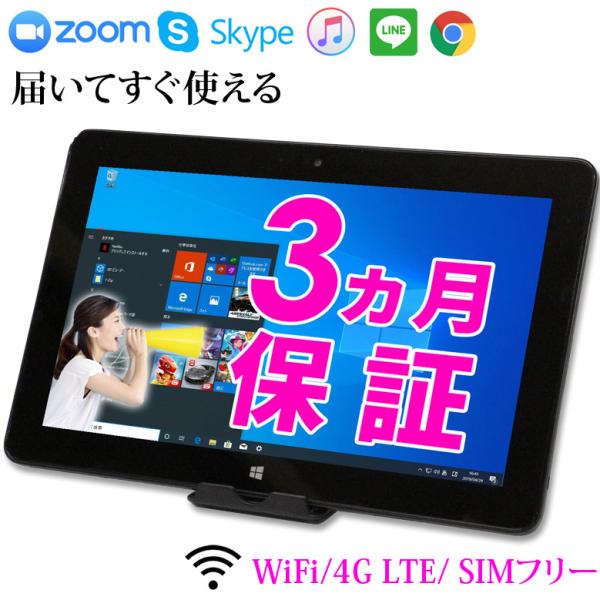 Windows11 / 10 OS選択可 タブレットPC SIMフリー WiFi 10.8インチ D...