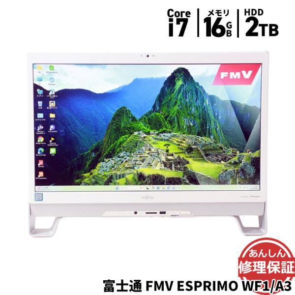 FMV 液晶一体型 富士通 ESPRIMO WF1/A3 FMVWA3F1BD Core i7 6700T 2.8