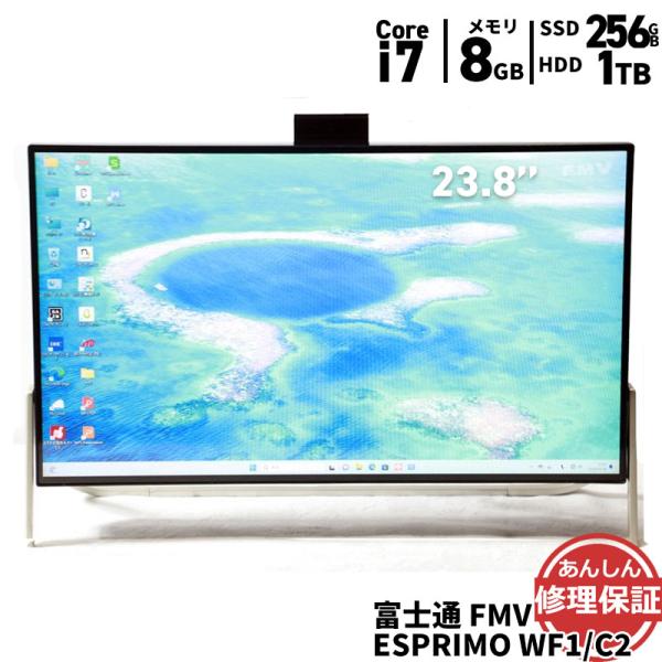 FMV 液晶一体型 富士通 ESPRIMO WF1/C2 FMVWC2F17D Core i7 7700HQ 2.8