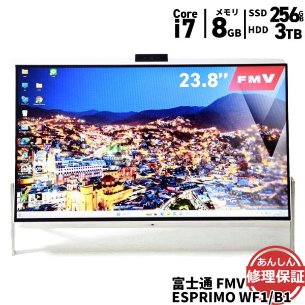FMV 液晶一体型 富士通 ESPRIMO WF1/B1 FMVWB1F17D Core i7 7700HQ 2.8 