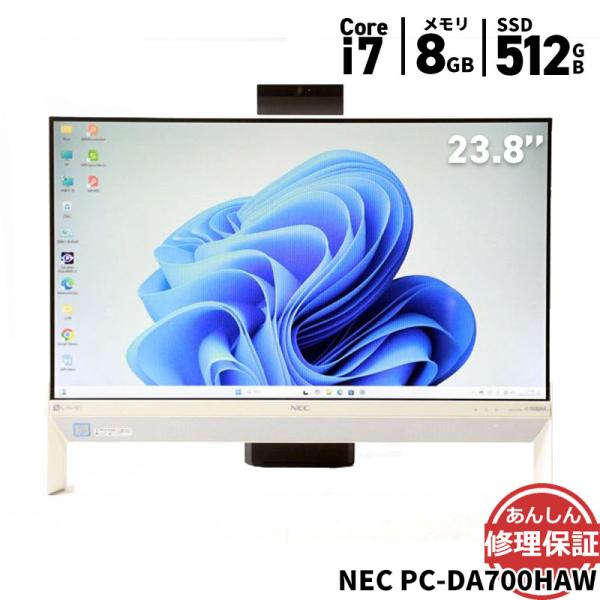 中古良品一体型パソコ NEC DA700/H Windows11+office 高性能core i7-7500U/新品爆速SSD1TB/メモリ8GB/23.8インチ/DVDマルチ/テレビ機能 auc-puran_wd2534