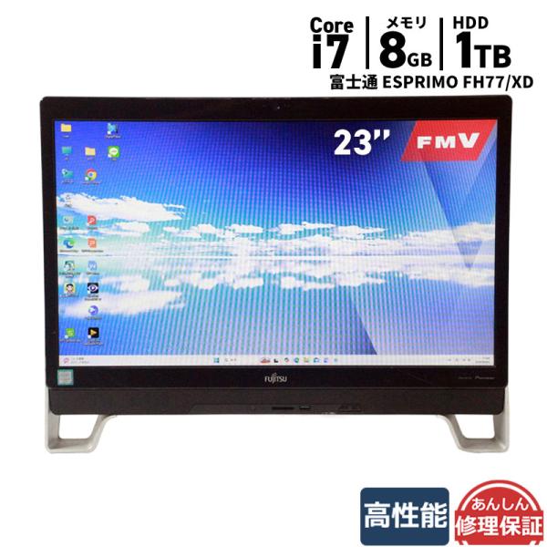 FMV 液晶一体型 富士通 ESPRIMO FH77/XD FMVF77XDB Core i7 6700T 2.8