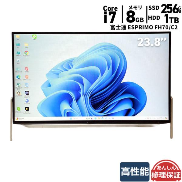 美品 大画面23型 富士通ESPRIMO FH70/c2 一体型PC パソコン FMV 液晶一体型 富士通 ESPRIMO FH70/C2 FMVF70C2W Core i7 7700HQ
