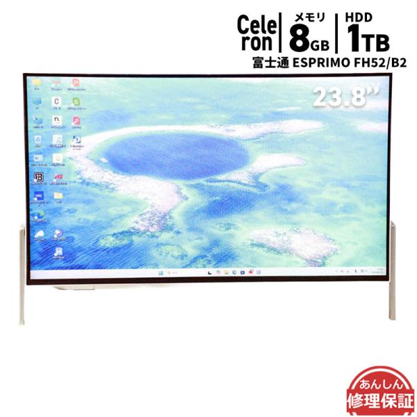 FMV 液晶一体型 富士通 ESPRIMO FH52/B2 FMVF52B2W Celeron 3865U 1.8