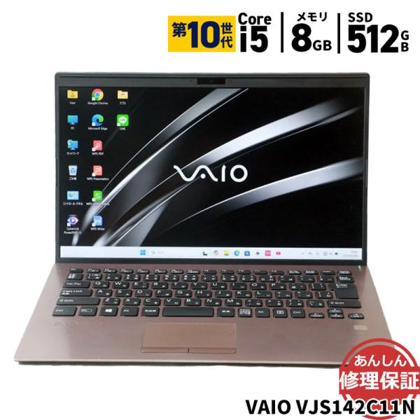 VAIO ノートパソコン VAIO VJS142C11N Core i5 10210U 1.6GHz 8GB