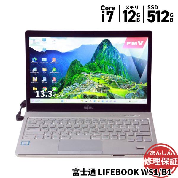 FMV ノートパソコン 富士通 LIFEBOOK WS1/B1 FMVWB1S17 Core i7 7500U