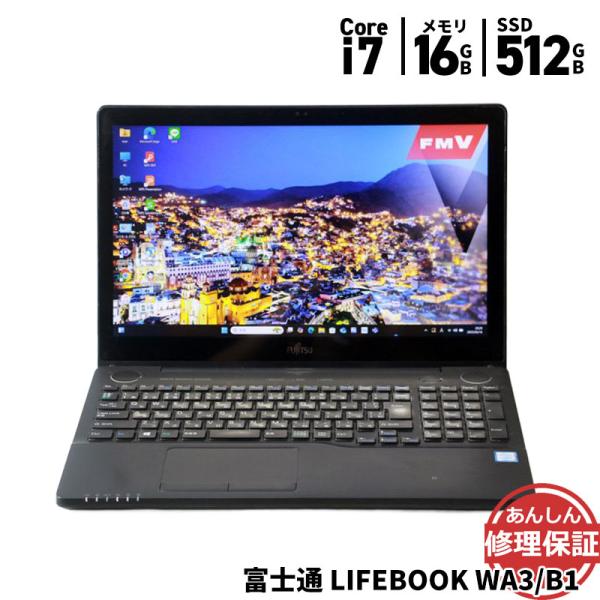 タッチパネル搭載 富士通 WA3/B1 高性能 i7搭載 新品SSD 8GB FMV ノートパソコン 富士通 LIFEBOOK WA3/B1 FMVWB1A38B Core i7