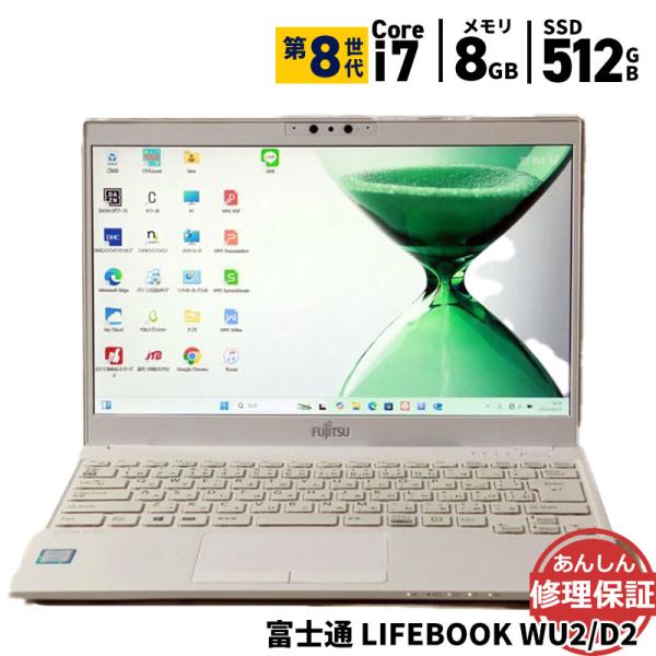 FMV ノートパソコン 富士通 LIFEBOOK WU2/D2 FMVWD2U27 Core i7