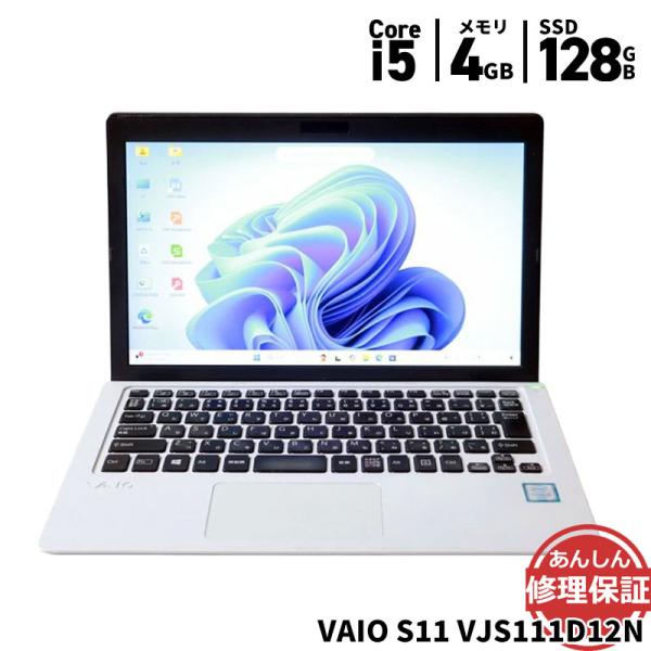 VAIO ノートパソコン S11 VJS111D12N Core i5 6200U 2.3GHz 4GB