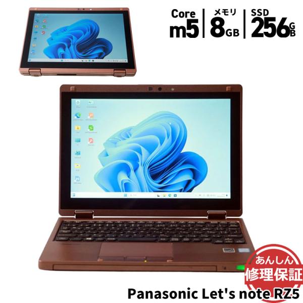 Panasonic（パナソニック） ノートパソコン Panasonic CF-RZ5HFMQR