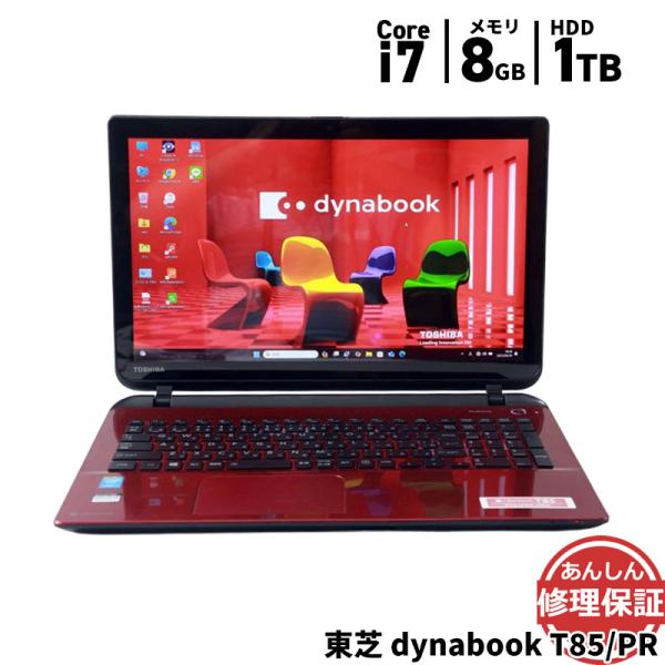 【東芝】爆速 Corei7/新品SSD256GB ノートパソコン 8GB A4 国産大手メーカー/中古/13.3型 ノートパソコン/ノートPC/Win11Pro/爆速