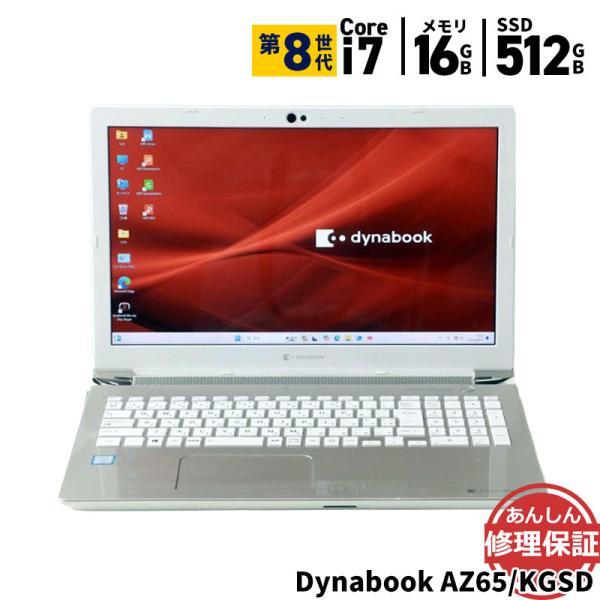 dynabook（ダイナブック） ノートパソコン Dynabook AZ65/KGSD Core i7
