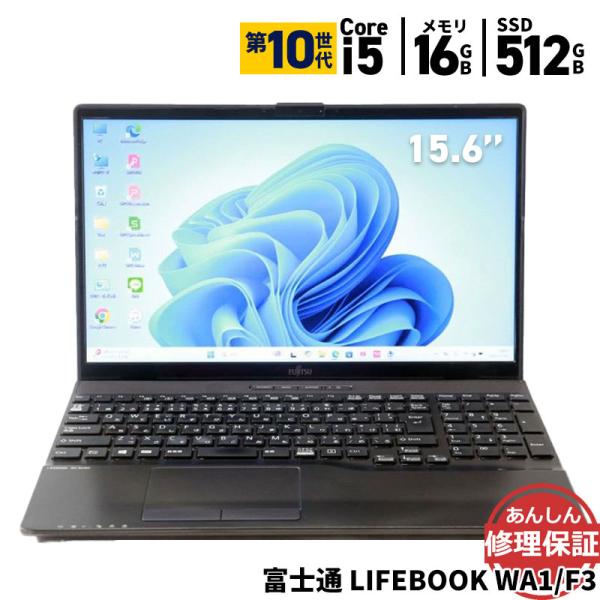 FMV ノートパソコン 富士通 LIFEBOOK WA1/F3 FMVWF3A156 Core i5
