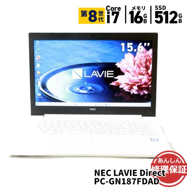 Windowsノート本体 LAVIE PC-GN187FDAD corei7 Windowsノート本体 LAVIE PC-GN187FDAD corei7 Windowsノート本体