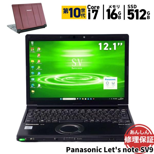 h*h様 Panasonic Let's note CF-SV9 ノートPC Panasonic（パナソニック） ノートパソコン Panasonic Let's note SV9