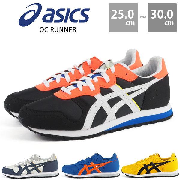 アシックス スニーカー メンズ 靴 スポーツ 運動 ジョギング ウォーキング シューズ シンプル おしゃれ クッション性 asics OC RUNNER オーシー ランナー