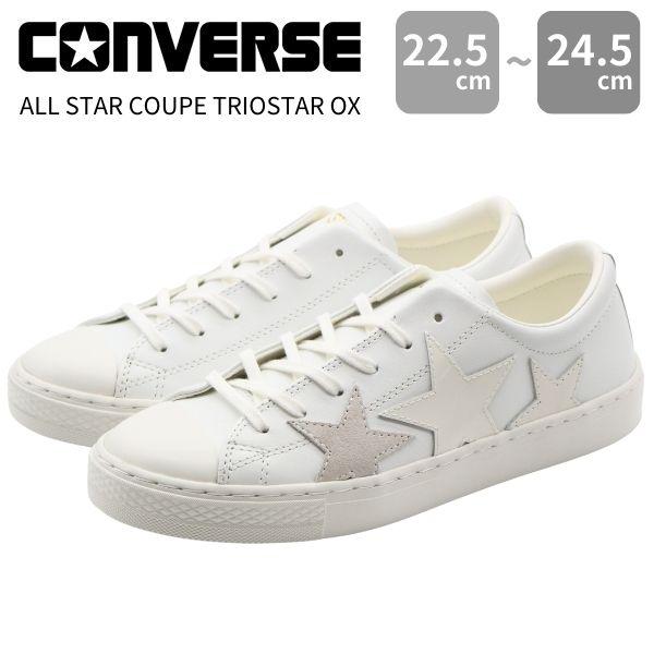 新品　ALL STAR ホワイト スニーカー CONVERSE（コンバース） スニーカー レディース 靴 ホワイト 白 星
