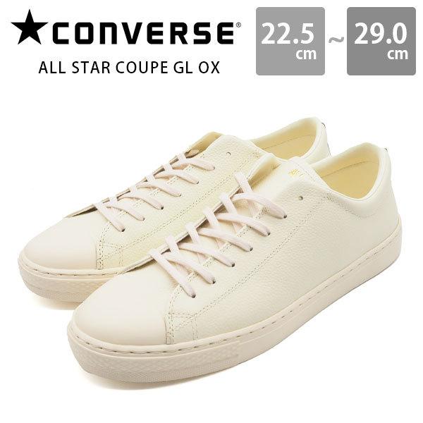 コンバース スニーカー メンズ レディース ユニセックス 靴 白 ホワイト シンプル おしゃれ ベーシック カジュアル オールスター CONVERSE ALL STAR COUPE GL OX