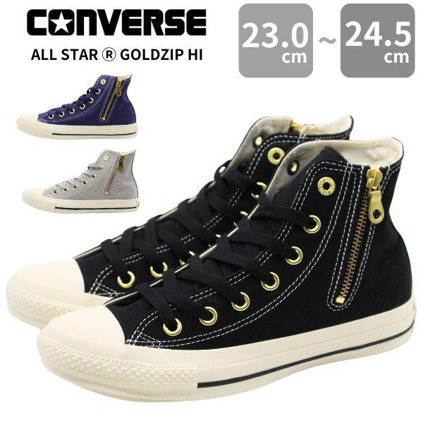 コンバース converse ロングスニーカー　スニーカーブーツ　黒×ゴールド CONVERSE（コンバース） スニーカー レディース 靴 ハイカット 黒