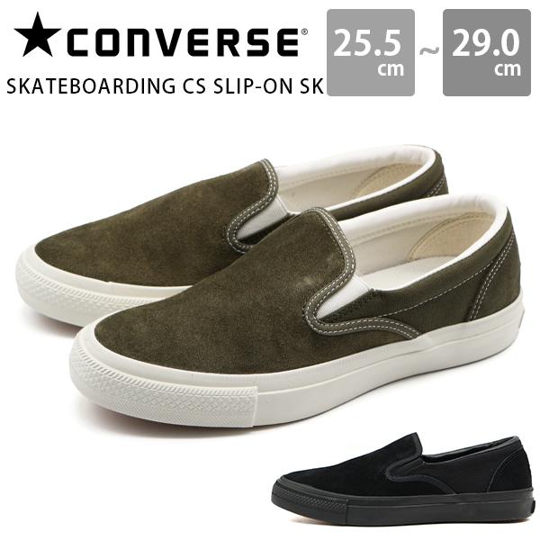 春先取りの 黒 おしゃれ シンプル スエード スリッポン 靴 メンズ スニーカー コンバース ブラック スケートボーディング Sk Slip On Cs Skateboarding Converse スリッポン カラー 2 ブラックモノクローム Www Auschule S Schule Bw De