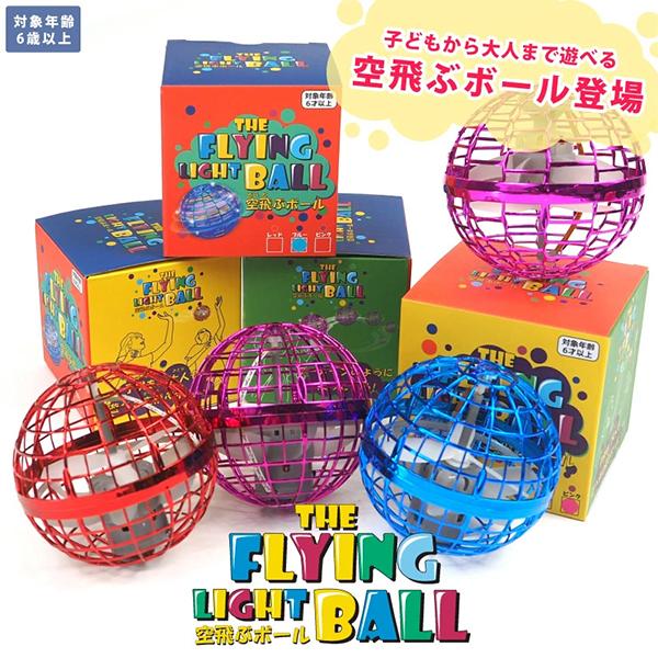 The Flying Light Ball おもちゃ フライングライトボール 空飛ぶボール キッズ 飛行ボールトイ ドローン ブーメラン 浮く 光る 回る 靴のニシムラ Yahoo 店 通販 Yahoo ショッピング