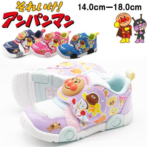 アンパンマン 靴 14cm みんな探してる人気モノ アンパンマン 靴 14cm キッズ ベビー マタニティ