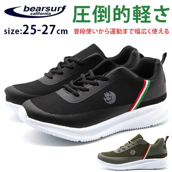 スニーカー メンズ 靴 黒 ブラック 軽量 軽い 滑りにくい クッション性