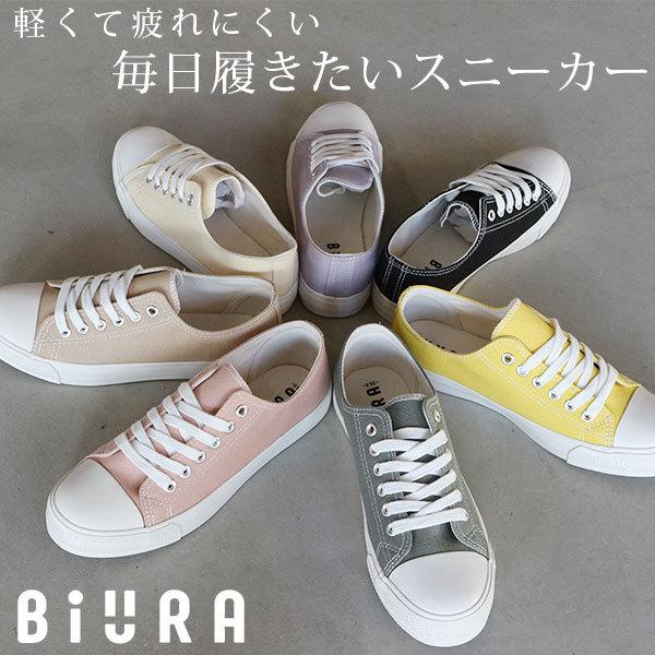 スニーカー レディース 靴 キャンバス おしゃれ かわいい コットン 綿 黒 ブラック 白 オフホワイト パステルカラー カジュアル 春 新生活 ビウラ Biura Bu466 Bu466 靴のニシムラ Yahoo 店 通販 Yahoo ショッピング