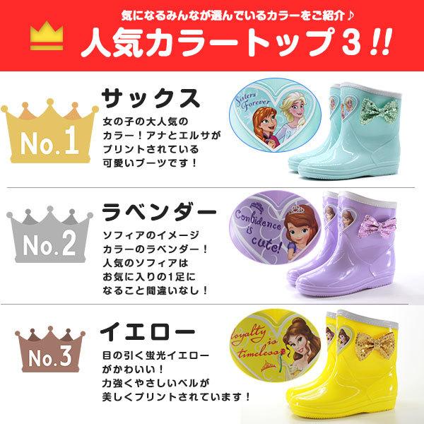 代引き手数料無料 ベビーシューズ 大人気ディズニープリンセスといつでも一緒 長靴 ディズニー 防水 レインブーツ 子供 キッズ ジュニア アナ雪 女の子 Disney プリンセス アナ エルサ ベル ソフィア アナと雪の女王 雨の日 リボン Www Virginiawaldenford Com