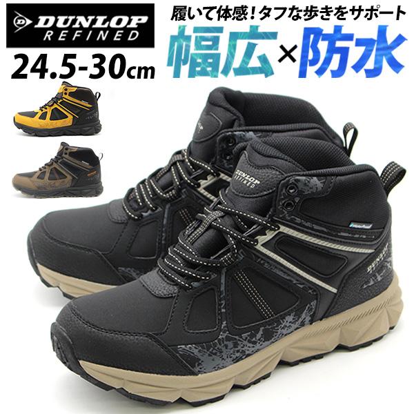 DUNLOP REFINED スニーカー メンズ ハイカット 靴 トレッキング