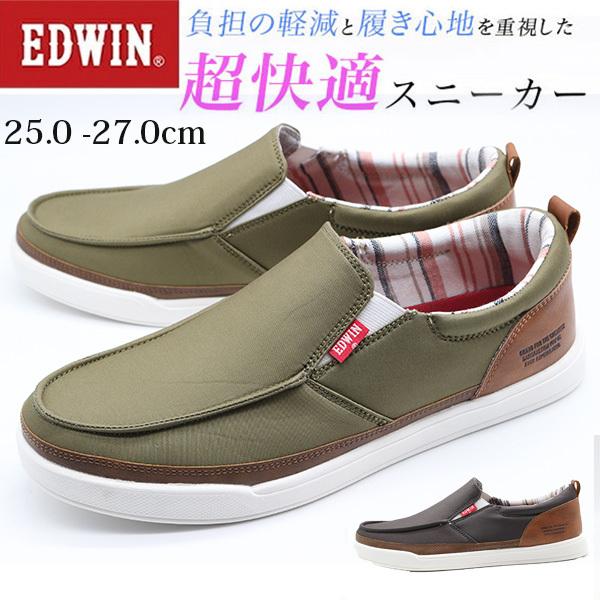 スニーカー スリッポン メンズ 靴 軽い 超軽量 軽量 疲れない ふかふか 外せるインソール かっこいい シンプル おしゃれ エドウィン Edwin Edw 7333 Edw7333 靴のニシムラ Yahoo 店 通販 Yahoo ショッピング