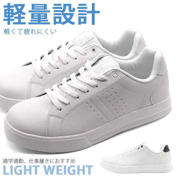 スニーカー メンズ 靴 白 ホワイト 軽量 軽い おしゃれ シンプル 高校生 通勤 通学 Nino Rossi Fkr 37 Fkr37 靴のニシムラ Yahoo 店 通販 Yahoo ショッピング