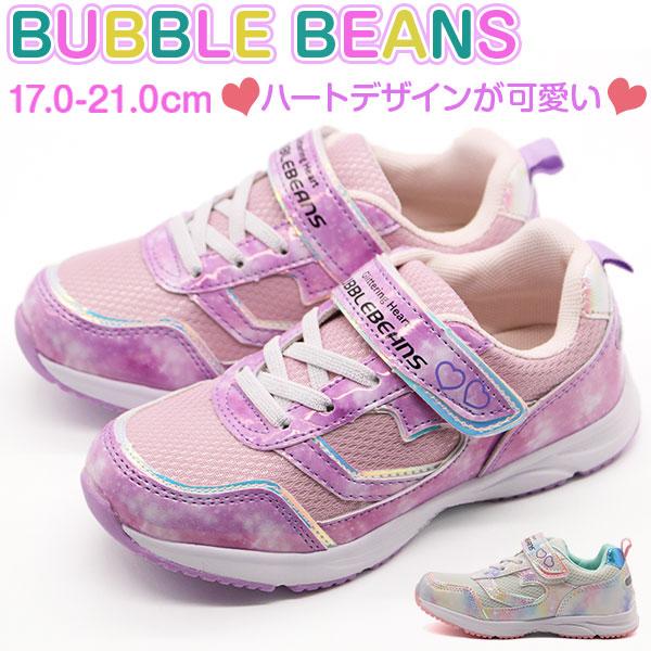 スニーカー キッズ ジュニア 子供 靴 白 パープル 女の子 キラキラ かわいい 小学生 通学 ハート 虹 バブルビーンズ Bubble Beans Hcs 278 平日3 5日以内に発送 Hcs278 靴のニシムラ Yahoo 店 通販 Yahoo ショッピング