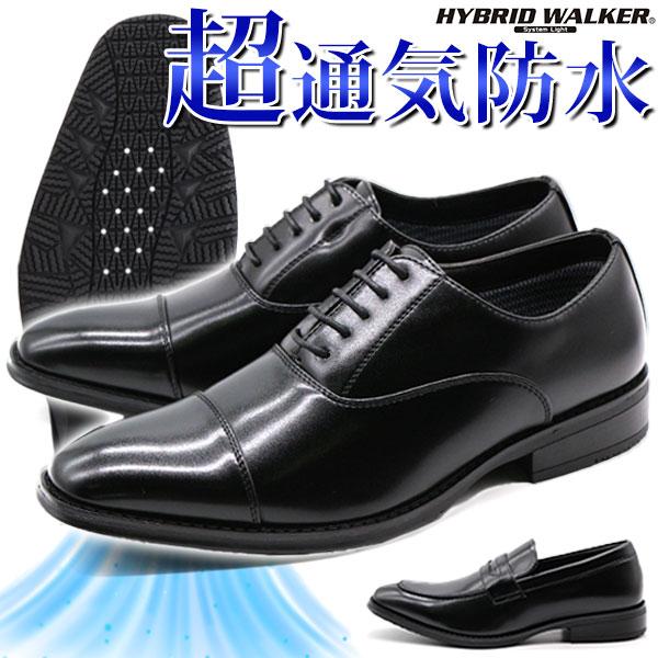 ビジネスシューズ メンズ 革靴 紳士靴 靴 ストレートチップ ローファー