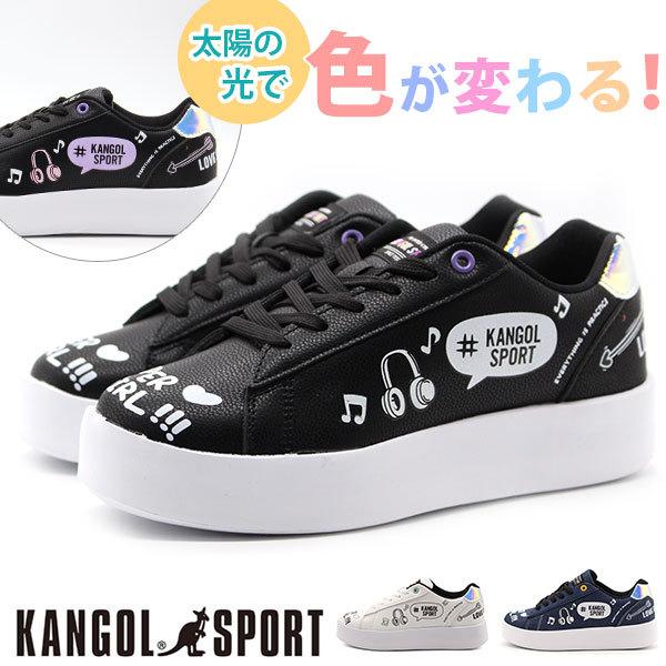 スニーカー レディース キッズ 子供 靴 紐靴 厚底 白 黒 ホワイト ブラック 軽量 軽い かわいい ポップ 色が変わる Kangol Sport カンゴール スポーツ Kjs5387 Kjs5387 靴のニシムラ Yahoo 店 通販 Yahoo ショッピング