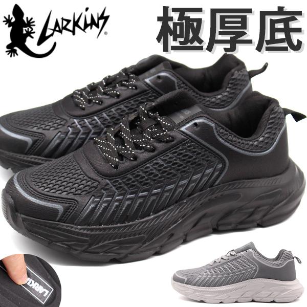 スニーカー メンズ 靴 黒 ブラック グレー 軽量 軽い 厚底 快適 クッション性 清潔 洗える おしゃれ シンプル お出かけ 通学 通勤 ラーキンス Larkins L 6602 L6602 靴のニシムラ Yahoo 店 通販 Yahoo ショッピング