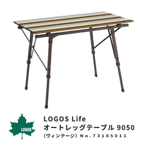 LOGOS（ロゴス） 折りたたみテーブル LOGOS Life オートレッグテーブル