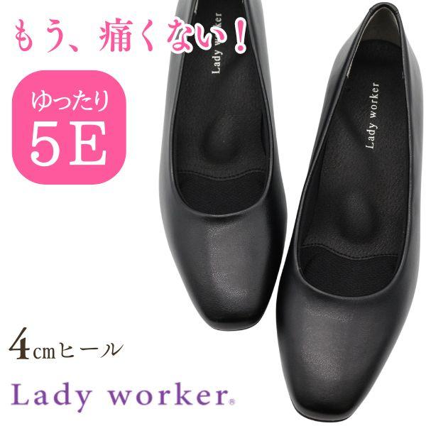 Lady※プロフ必読☆ Lady worker レディーワーカー パンプス レディース 靴 黒