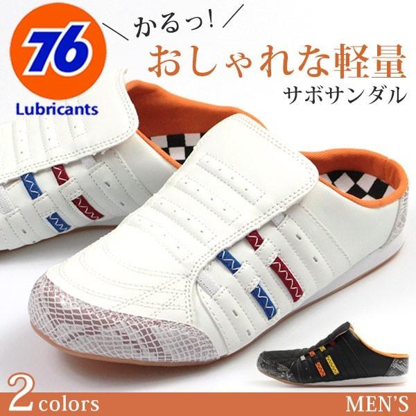 サンダル メンズ 靴 サボ 黒 白 ブラック ホワイト チェック 軽量 軽い 大きいサイズ ゴム スリッポン 76lubricants 76 193 Lub 靴のニシムラ Yahoo 店 通販 Yahoo ショッピング