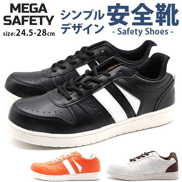 Xj[J[ Y C  ubN  zCg SC Z[teB[V[Y |c X^CbV Vv wr K Z[teB MEGA SAFETY MK-5090