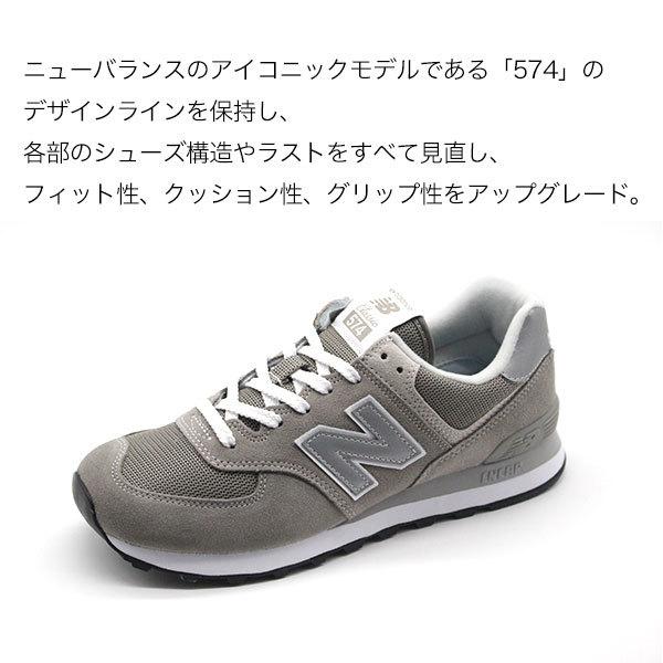 New Balance Ml574 ニューバランス スニーカー メンズ レディース 靴 グレー リンクコーデ おしゃれ 定番 大きいサイズ Nb18bml574 靴のニシムラ Yahoo 店 通販 Yahoo ショッピング